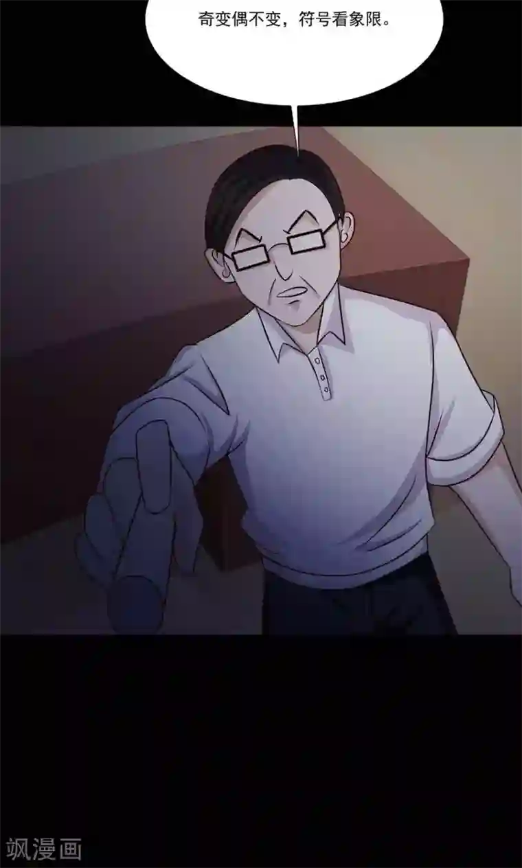 脑洞密码第8话 控制游戏1