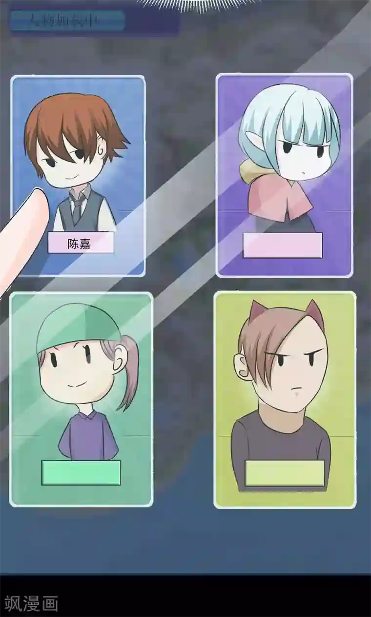 脑洞密码第8话 控制游戏1