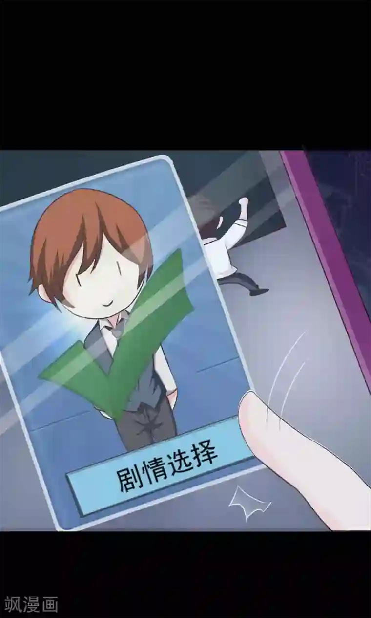 脑洞密码第8话 控制游戏1