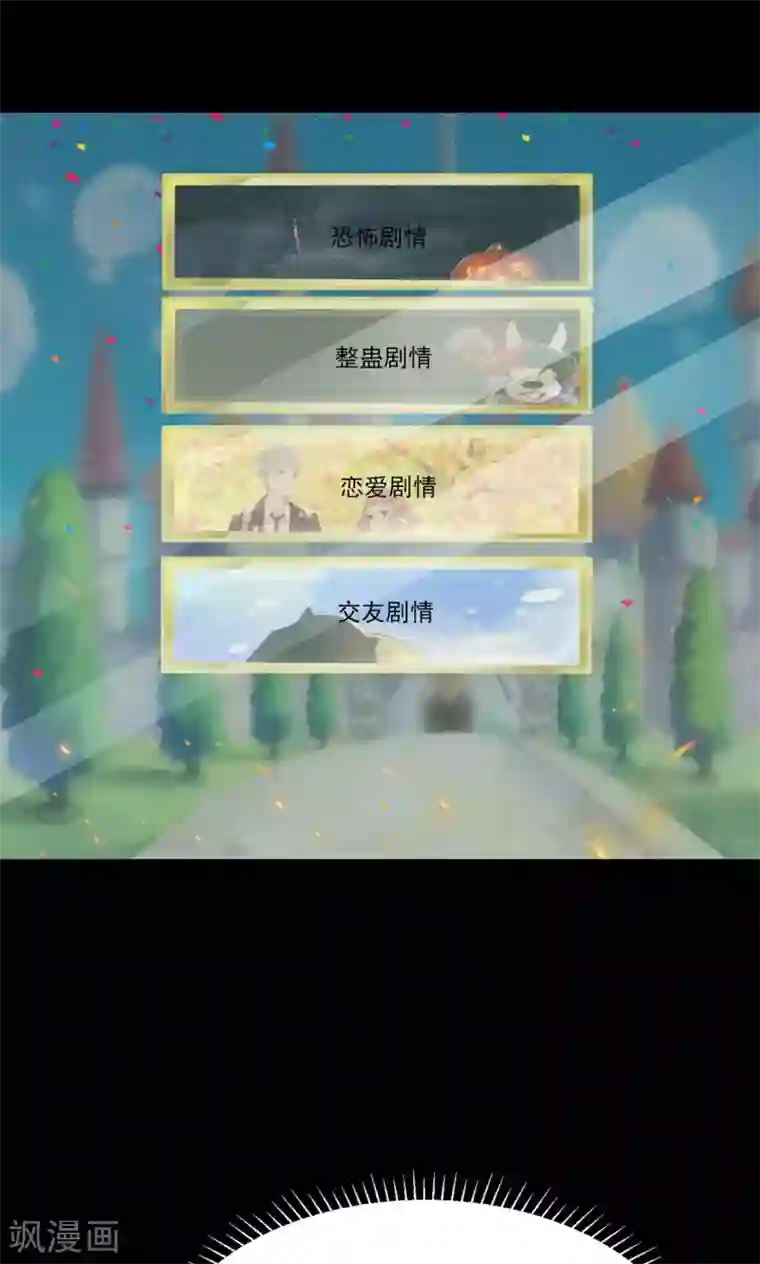 脑洞密码第8话 控制游戏1