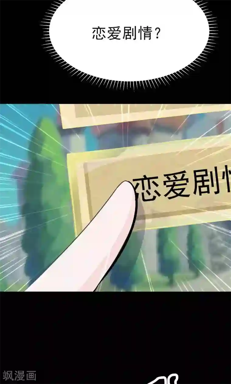 脑洞密码第8话 控制游戏1