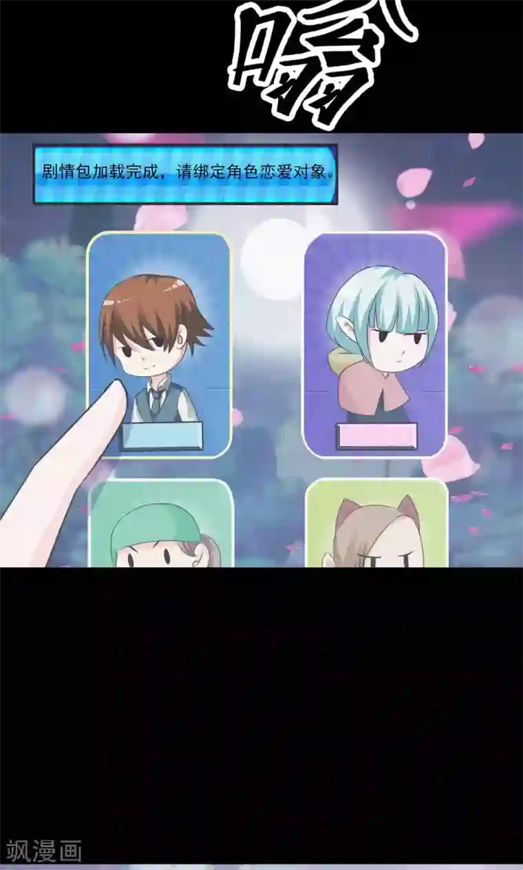 脑洞密码第8话 控制游戏1