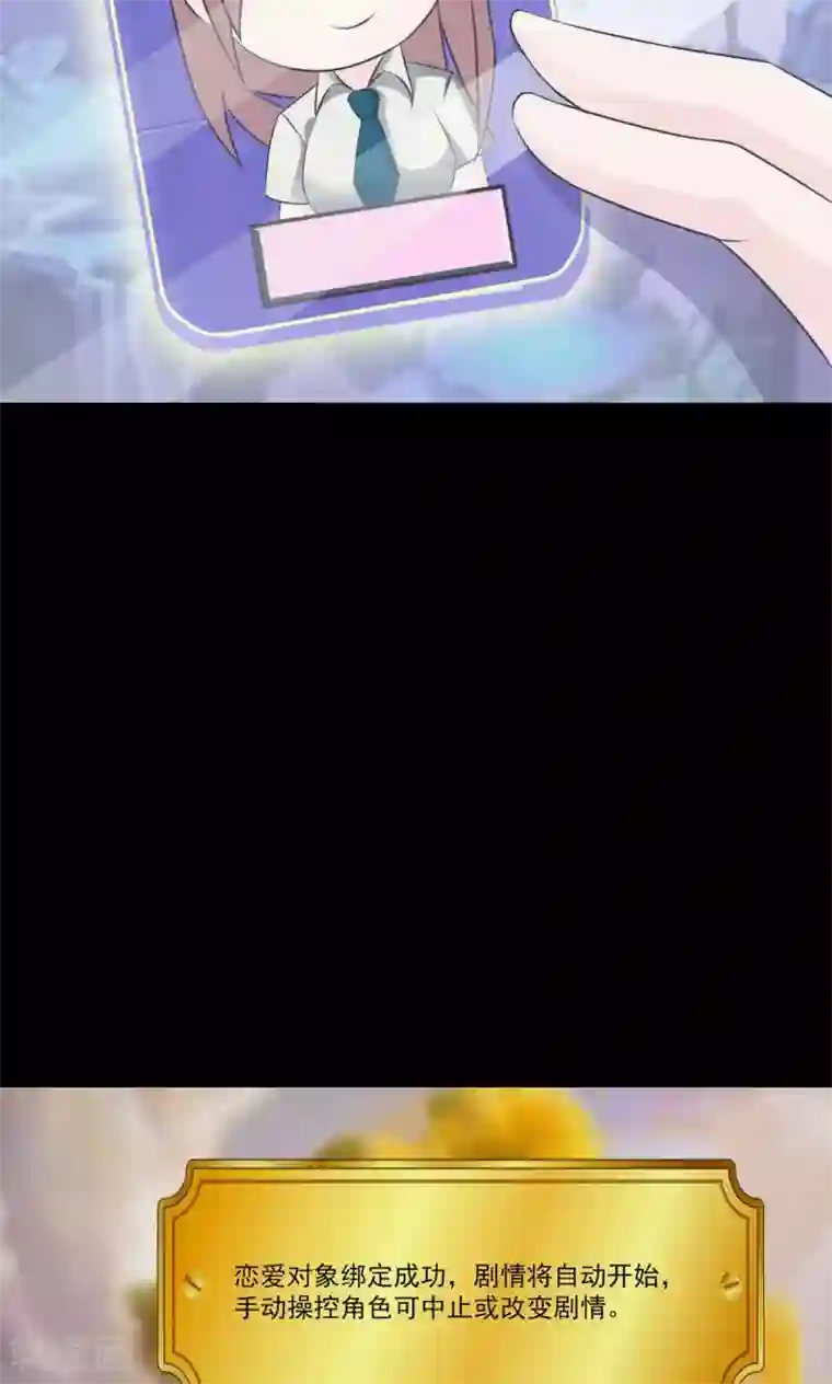 脑洞密码第8话 控制游戏1