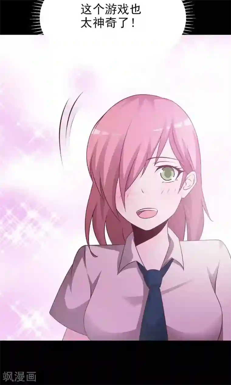 脑洞密码第8话 控制游戏1