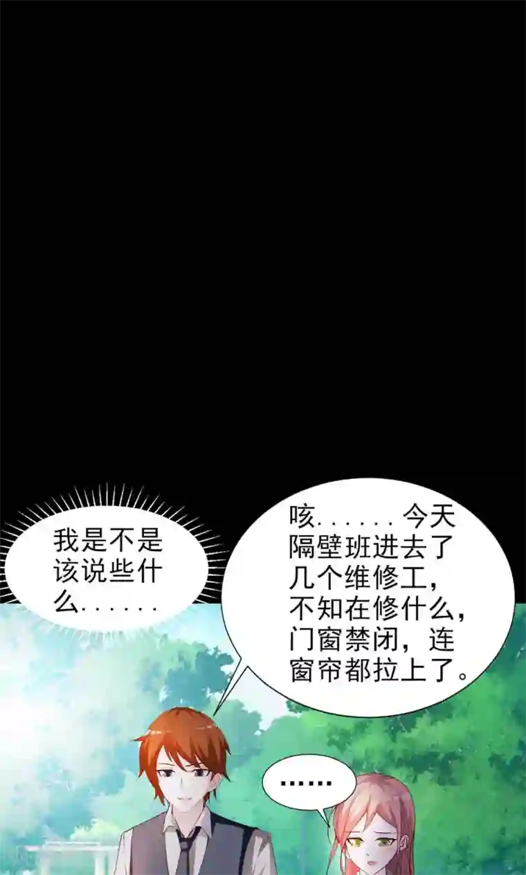 脑洞密码第8话 控制游戏1