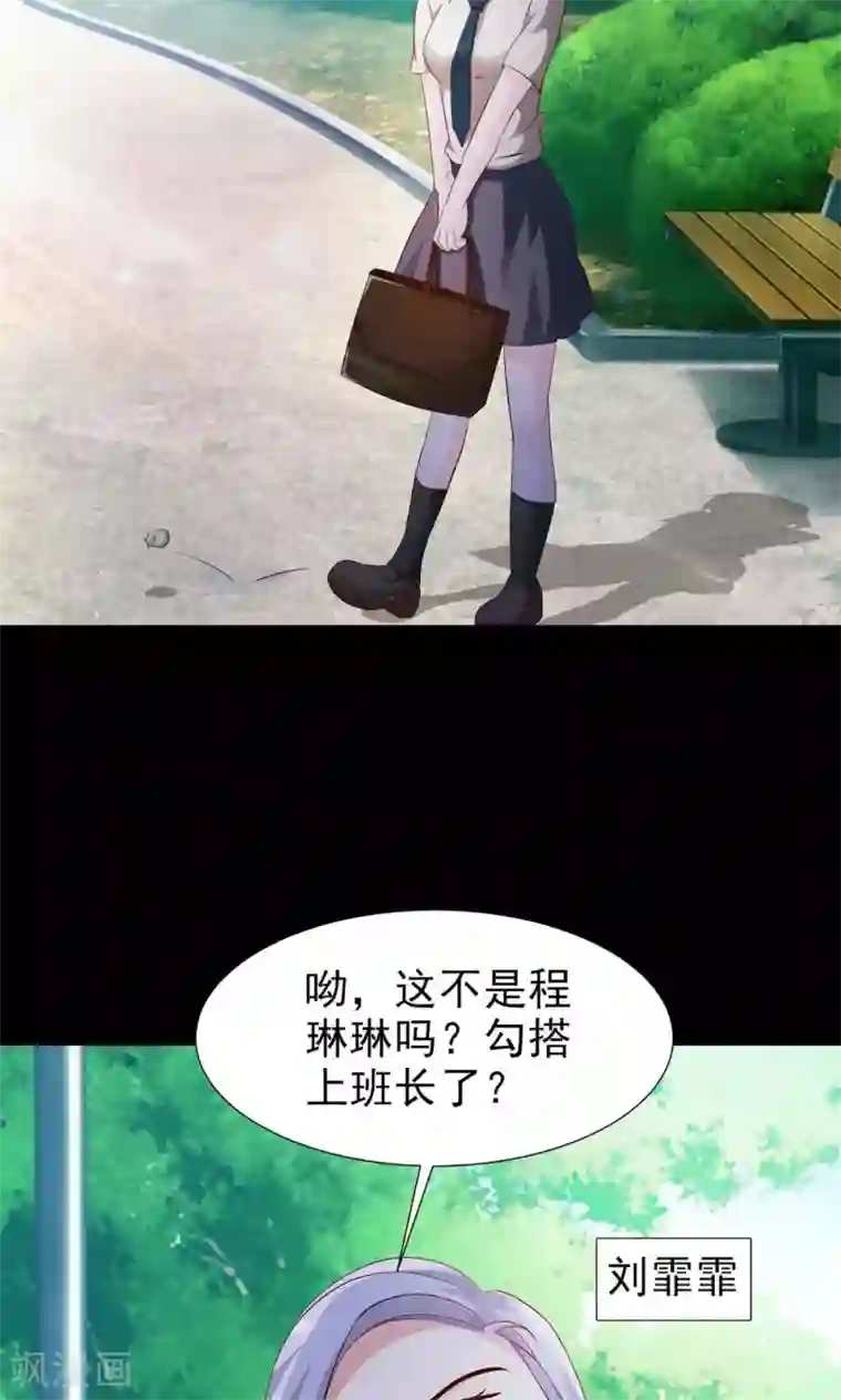 脑洞密码第8话 控制游戏1