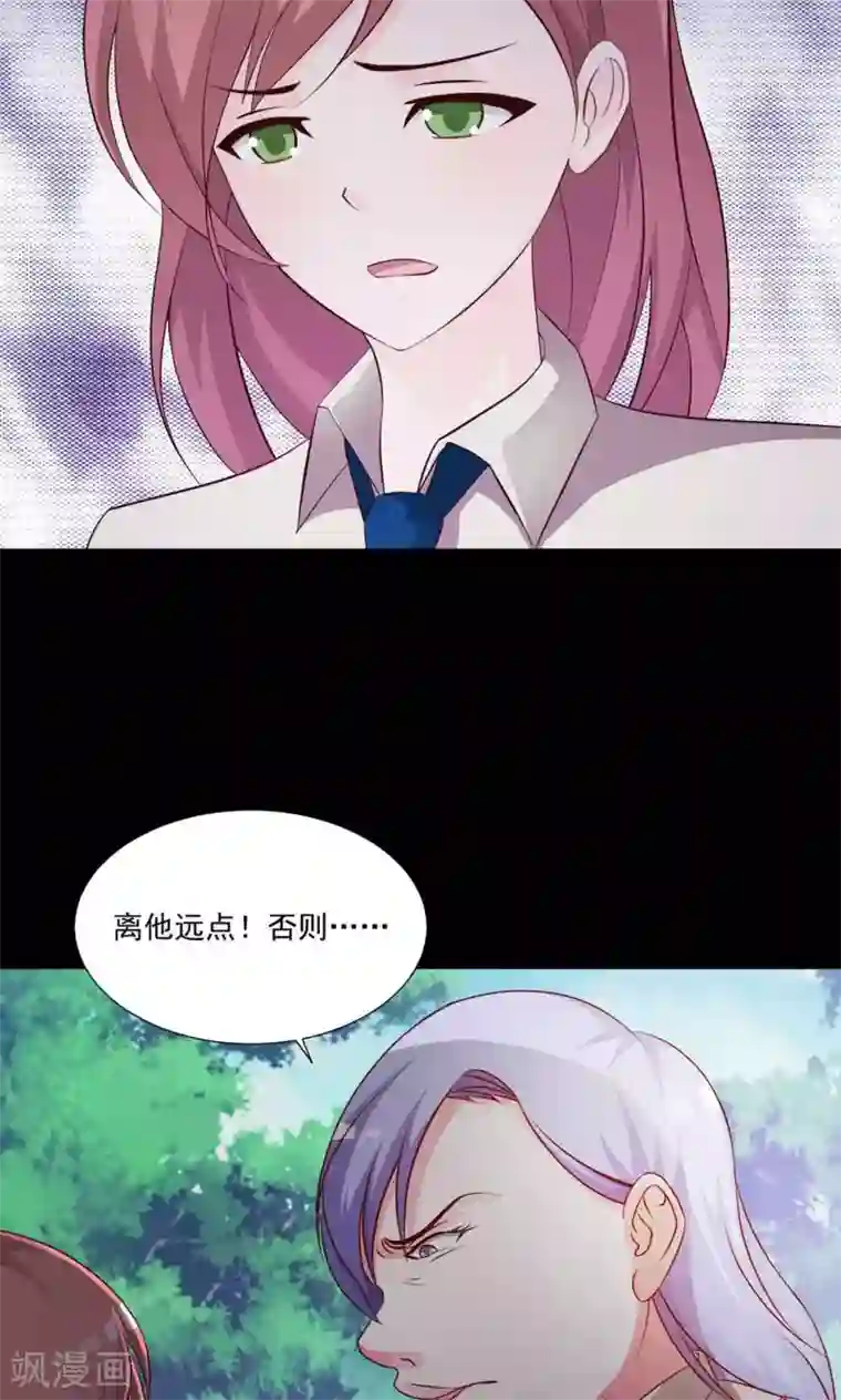 脑洞密码第8话 控制游戏1