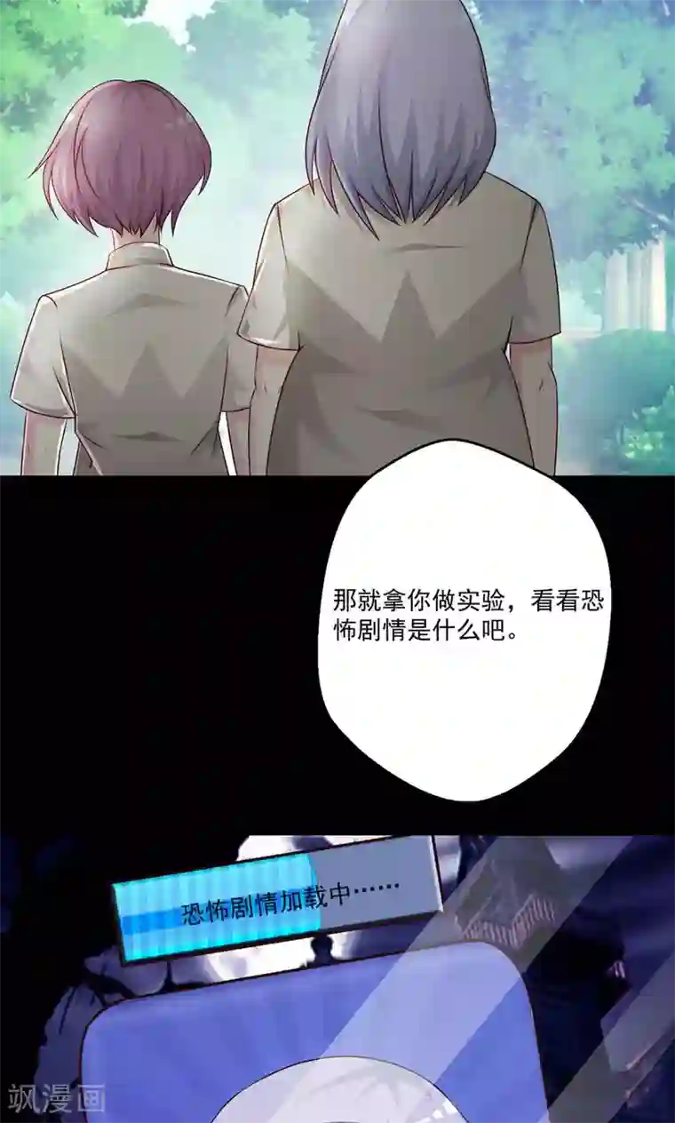 脑洞密码第8话 控制游戏1