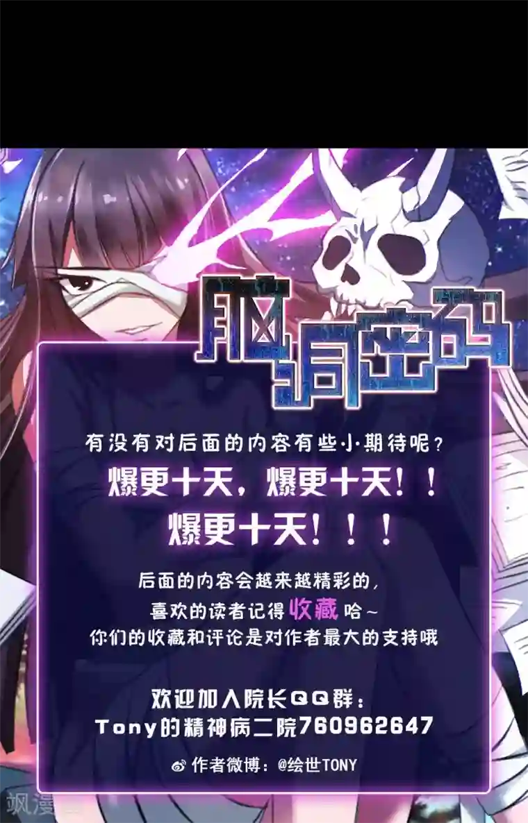 脑洞密码第8话 控制游戏1