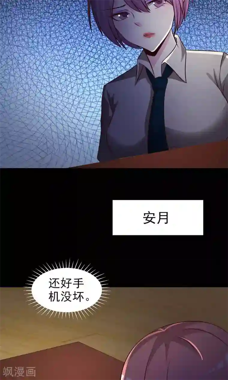 脑洞密码第8话 控制游戏1