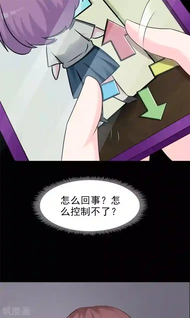 脑洞密码第9话 控制游戏2