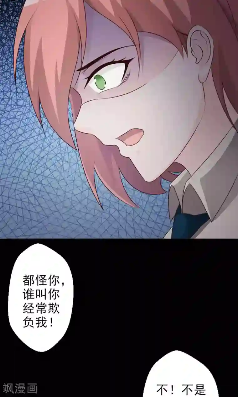 脑洞密码第9话 控制游戏2