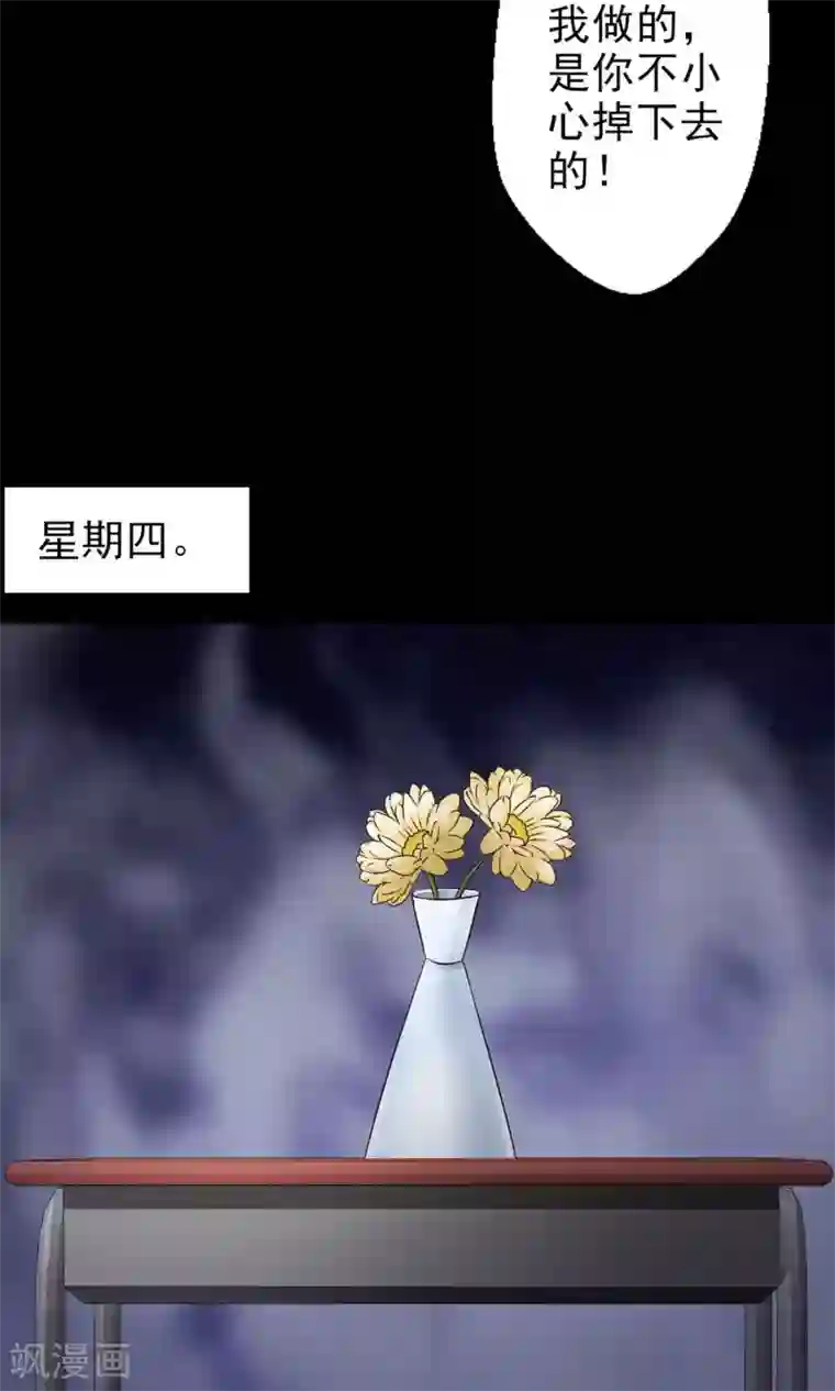 脑洞密码第9话 控制游戏2