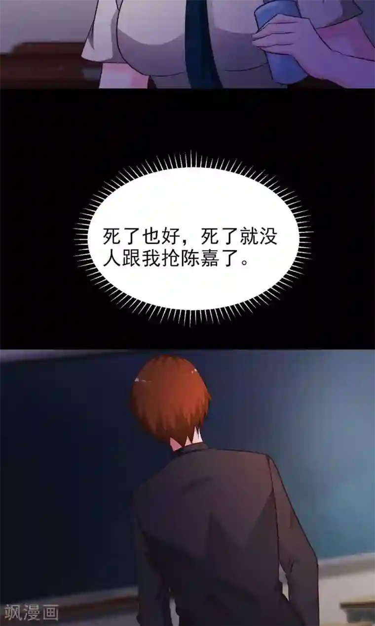 脑洞密码第9话 控制游戏2