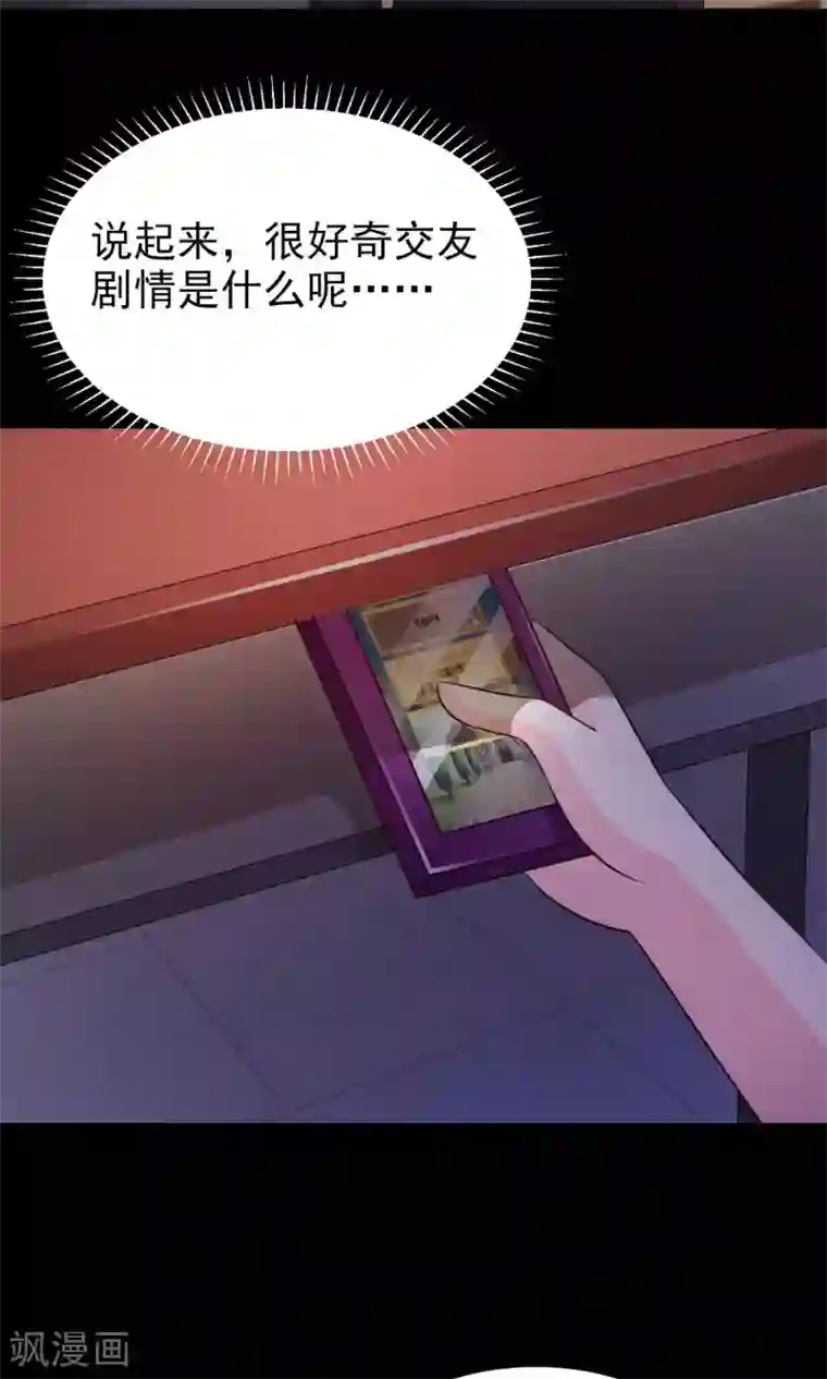 脑洞密码第9话 控制游戏2