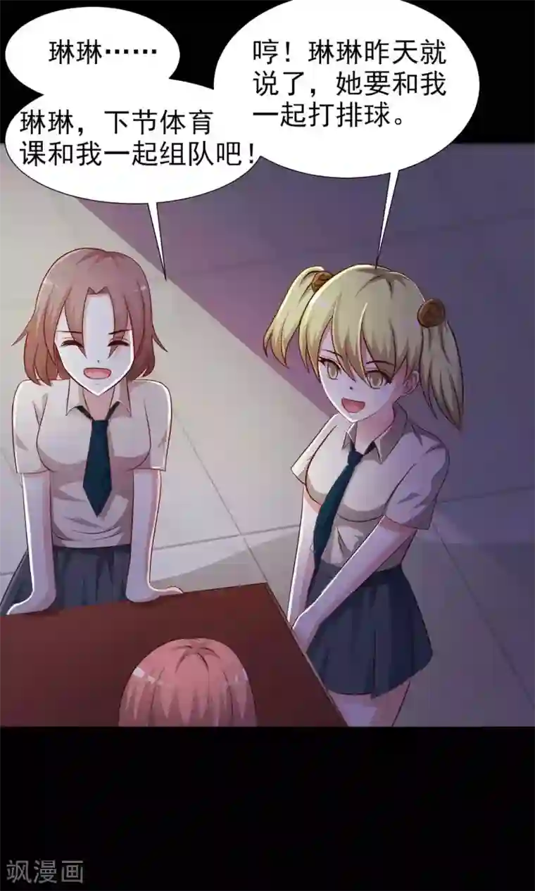 脑洞密码第9话 控制游戏2