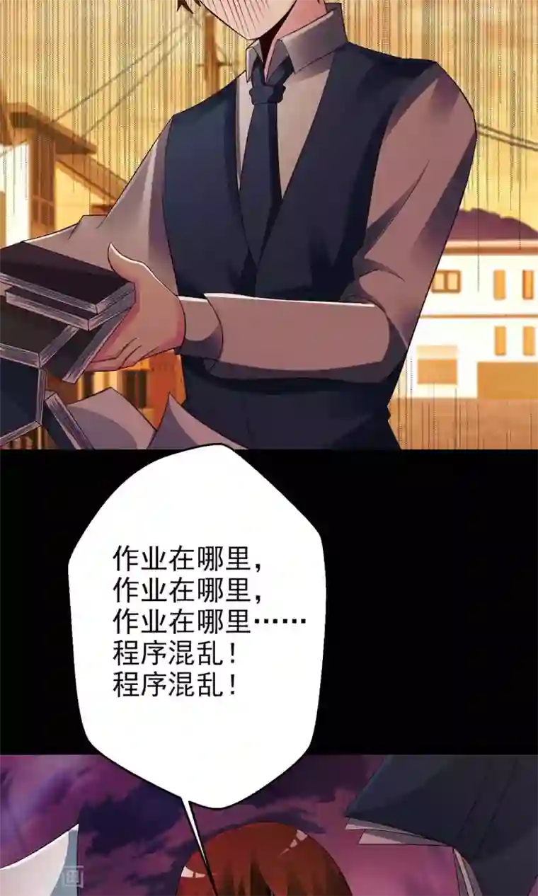 脑洞密码第9话 控制游戏2