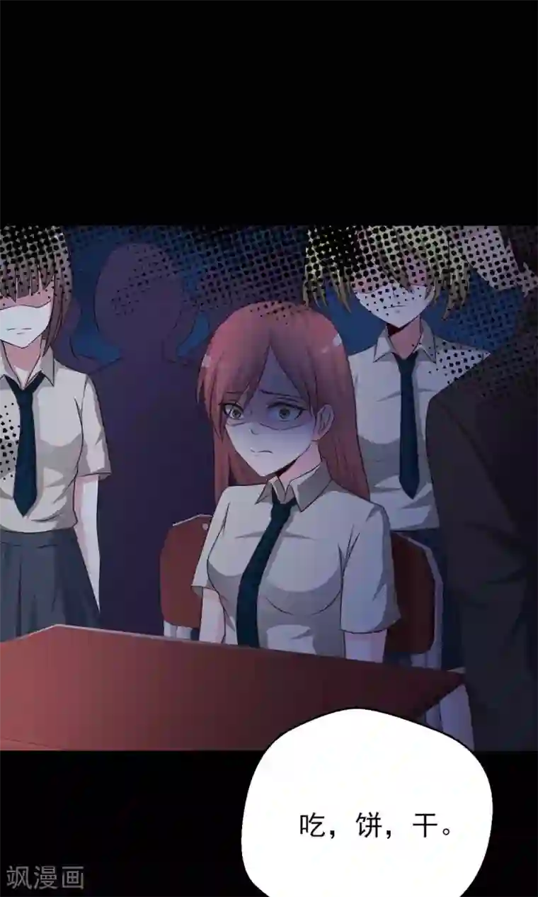 脑洞密码第9话 控制游戏2