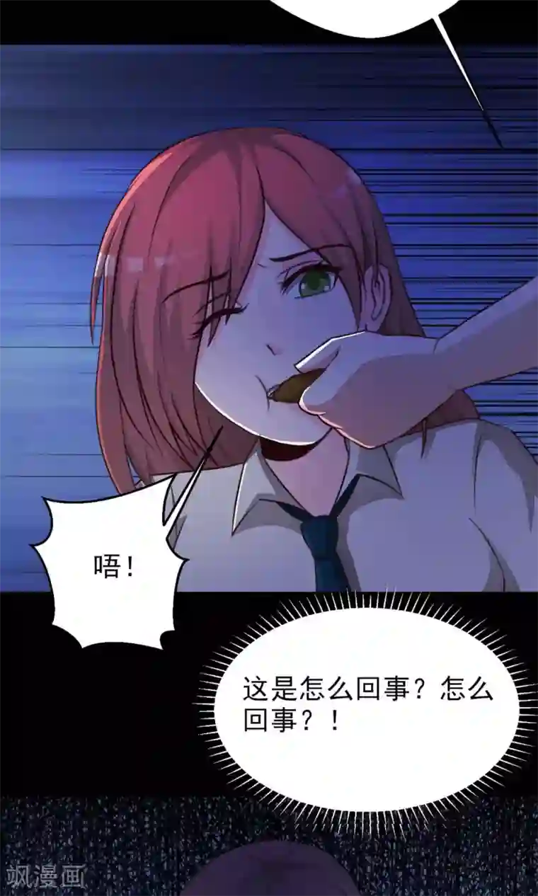 脑洞密码第9话 控制游戏2