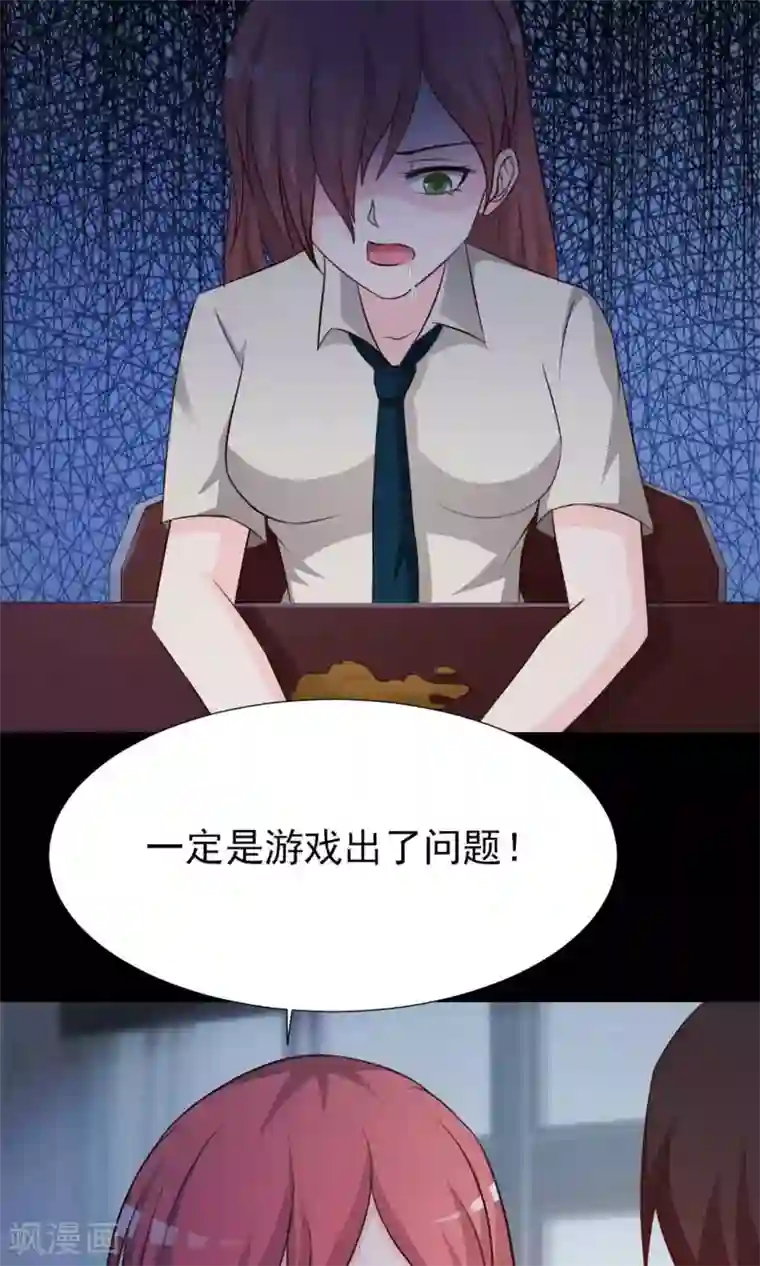 脑洞密码第9话 控制游戏2