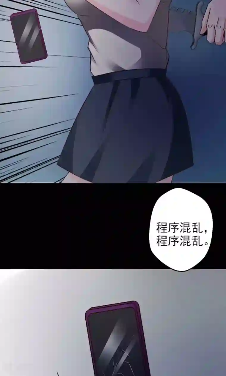 脑洞密码第9话 控制游戏2