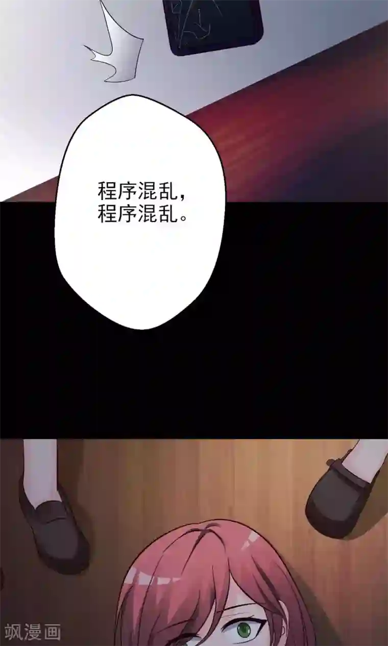 脑洞密码第9话 控制游戏2