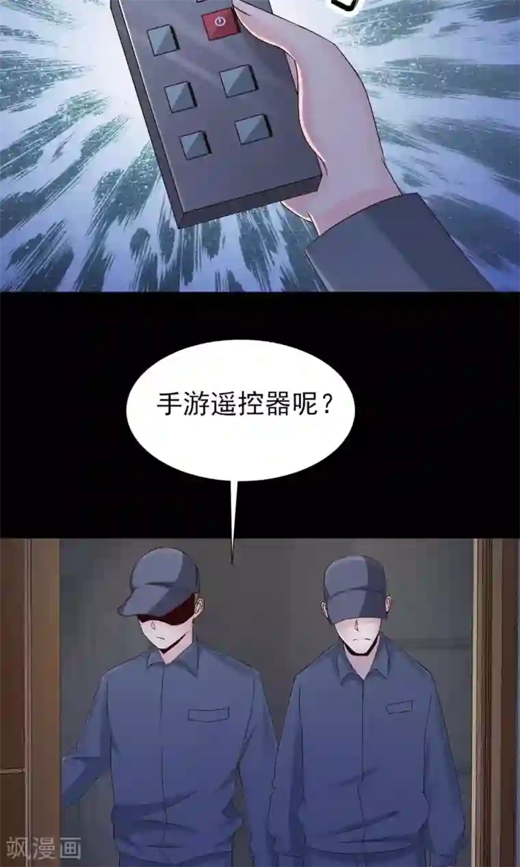 脑洞密码第9话 控制游戏2