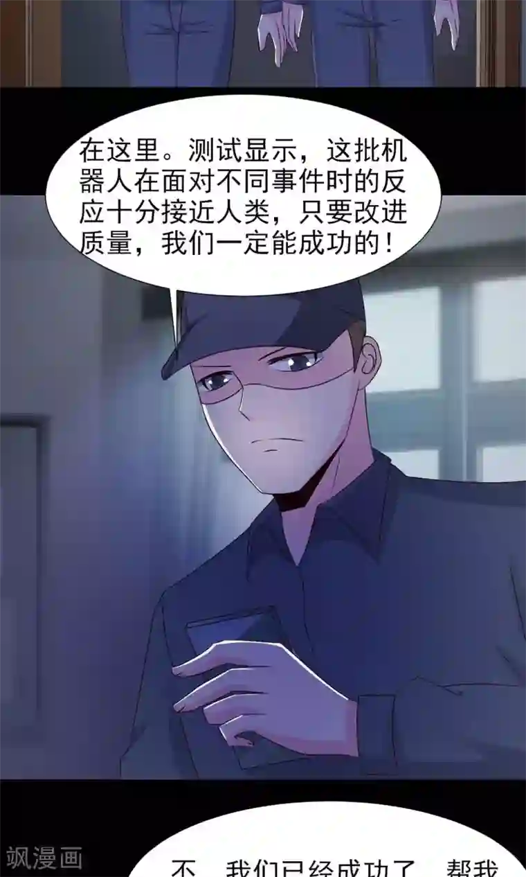 脑洞密码第9话 控制游戏2