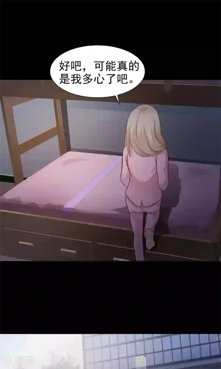 脑洞密码第10话 熟悉的气味1