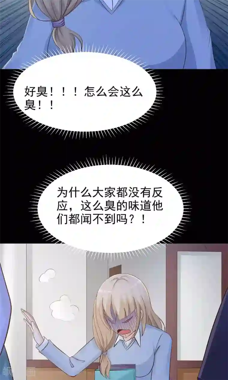 脑洞密码第10话 熟悉的气味1