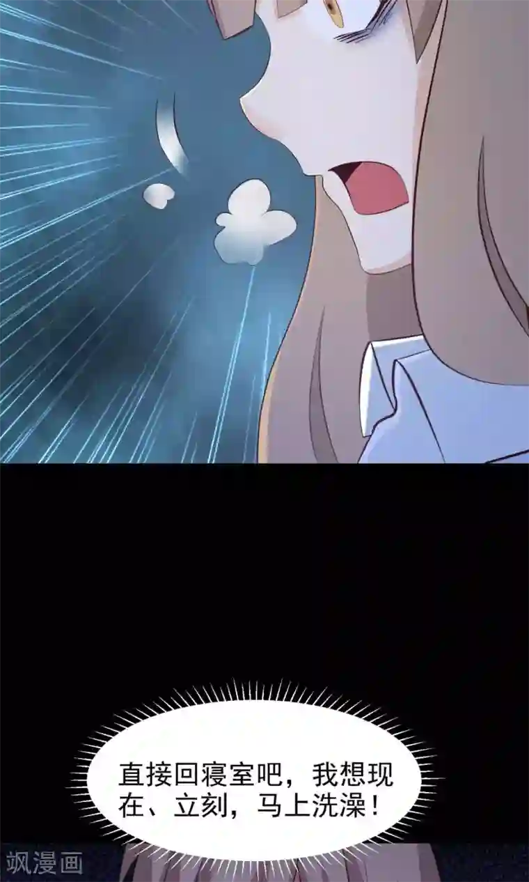 脑洞密码第10话 熟悉的气味1