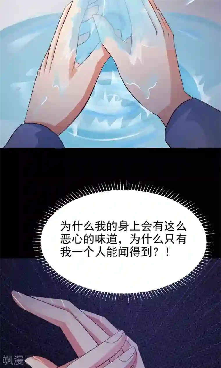 脑洞密码第10话 熟悉的气味1