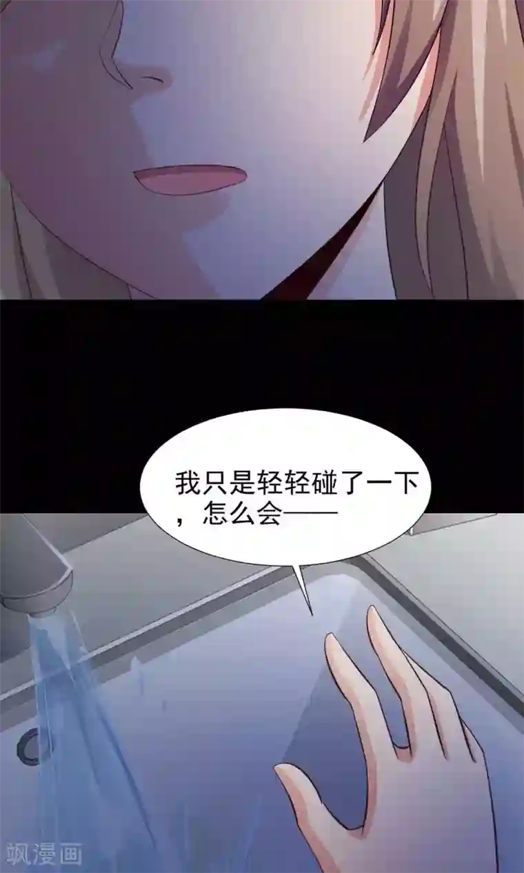 脑洞密码第10话 熟悉的气味1