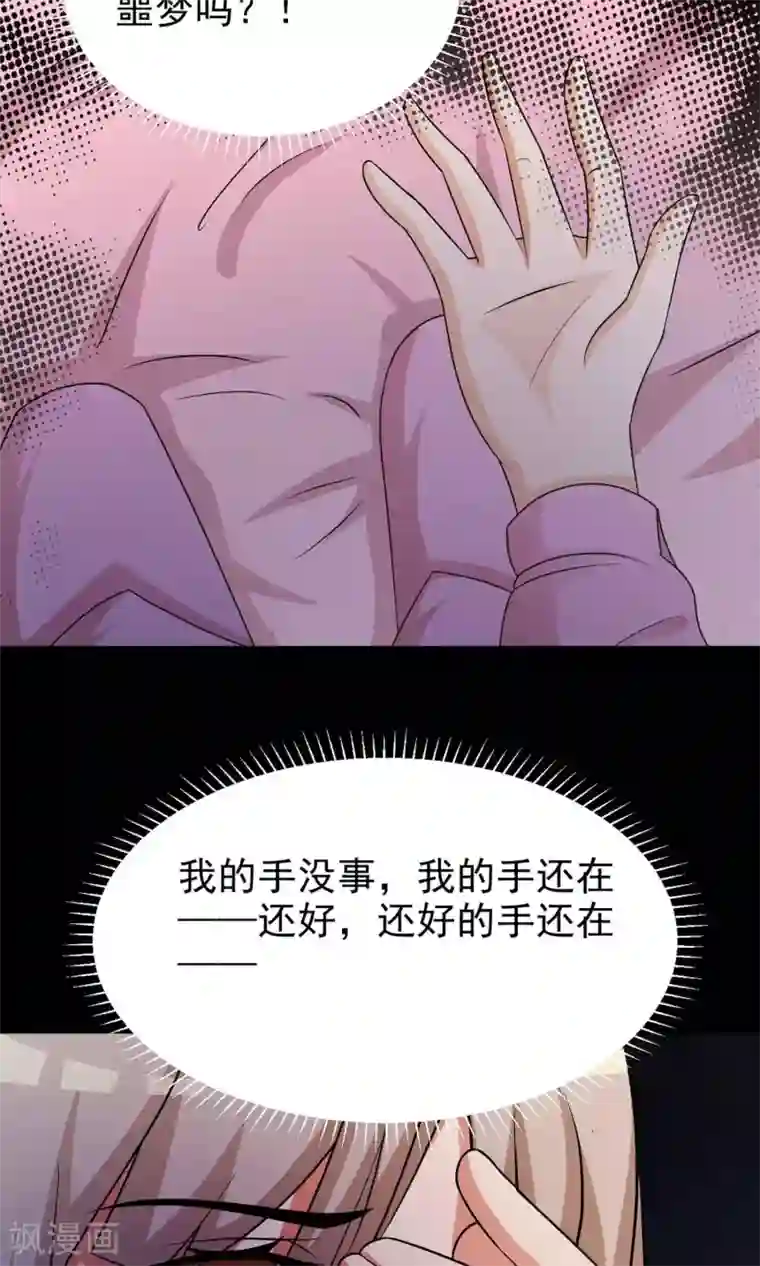 脑洞密码第10话 熟悉的气味1