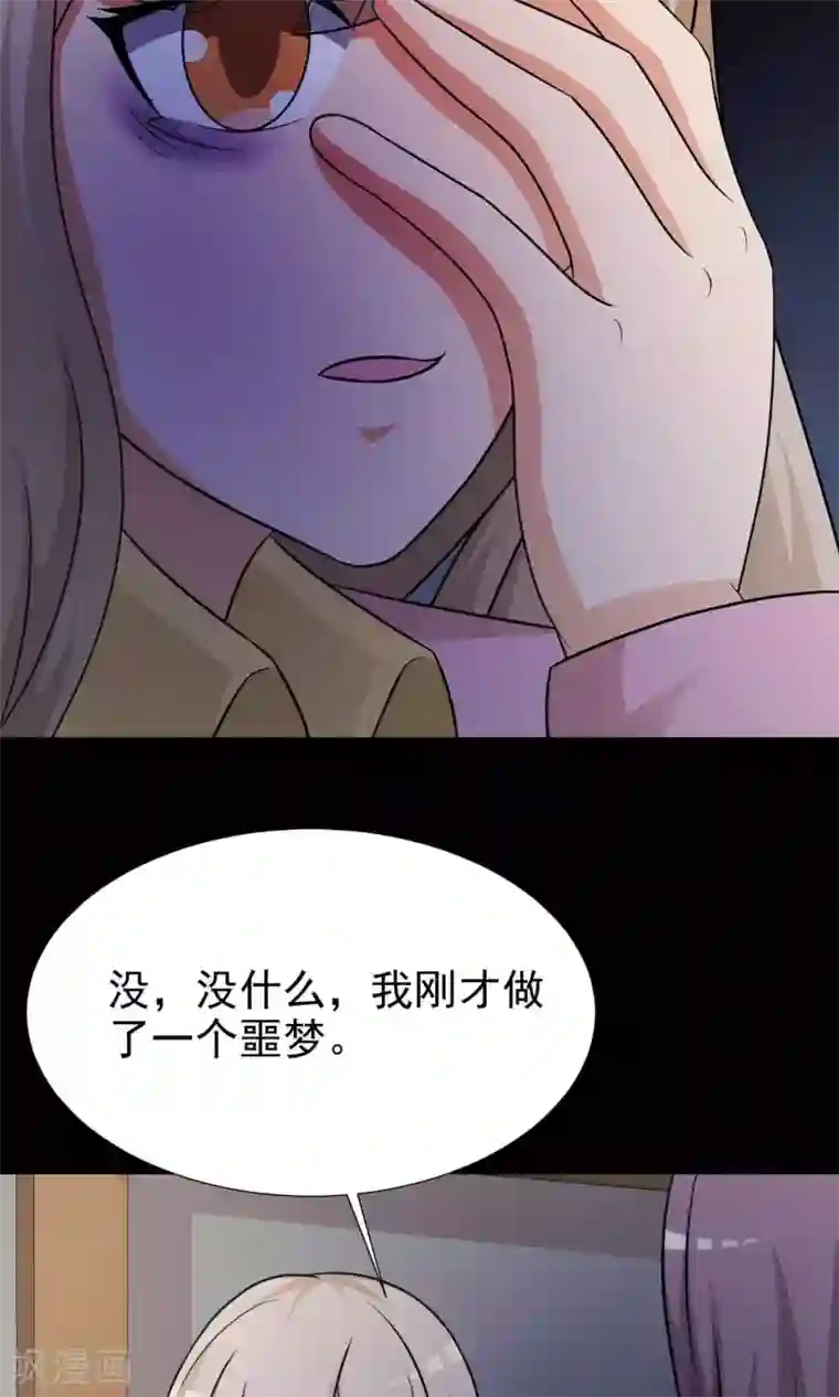 脑洞密码第10话 熟悉的气味1