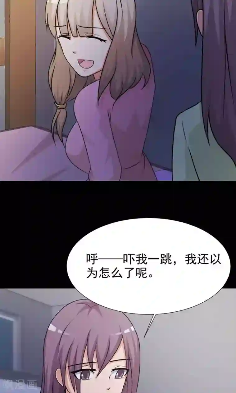 脑洞密码第10话 熟悉的气味1