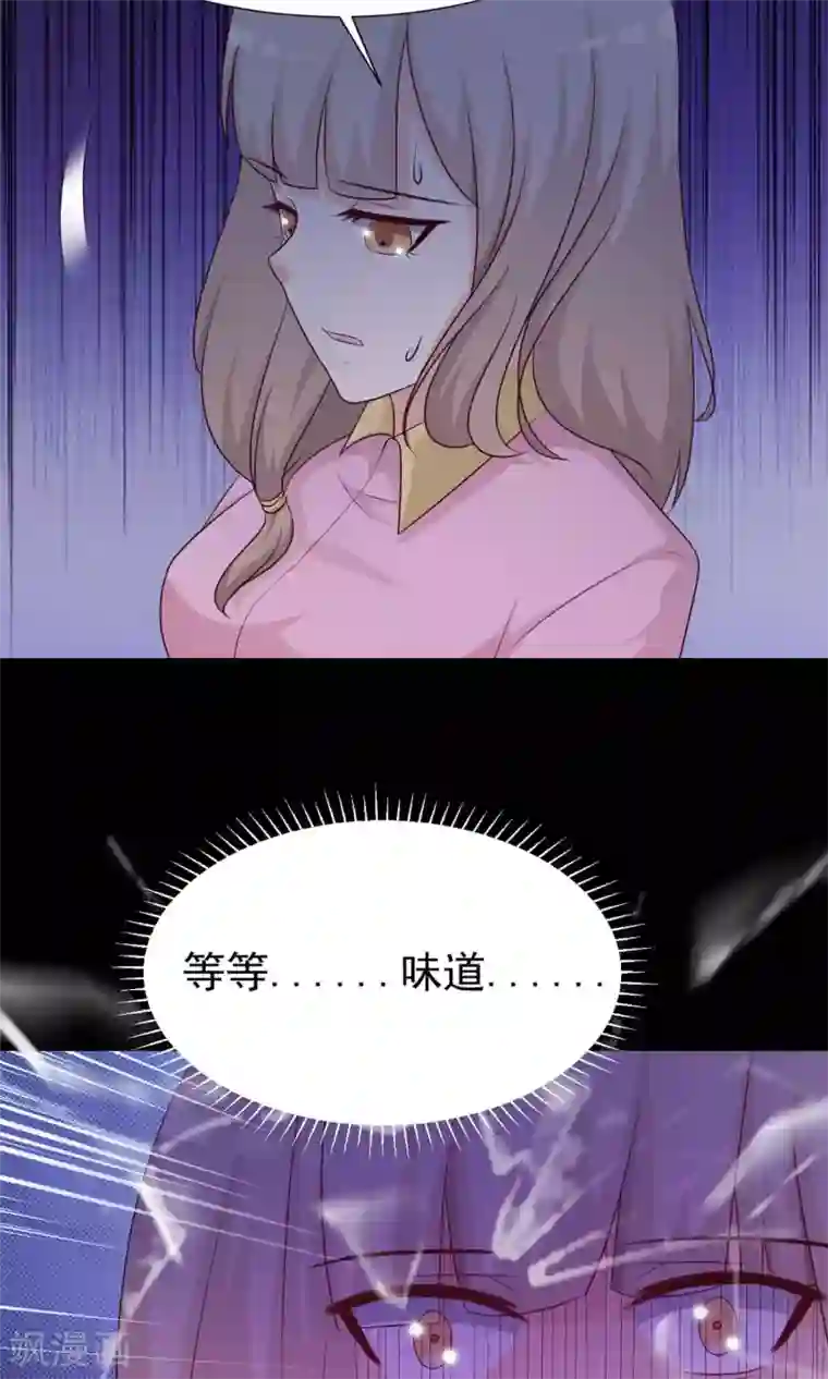 脑洞密码第10话 熟悉的气味1