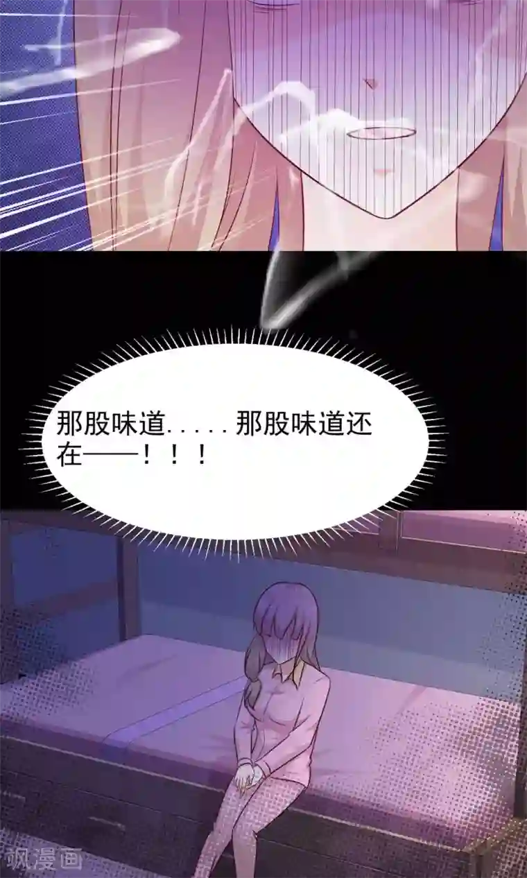 脑洞密码第10话 熟悉的气味1