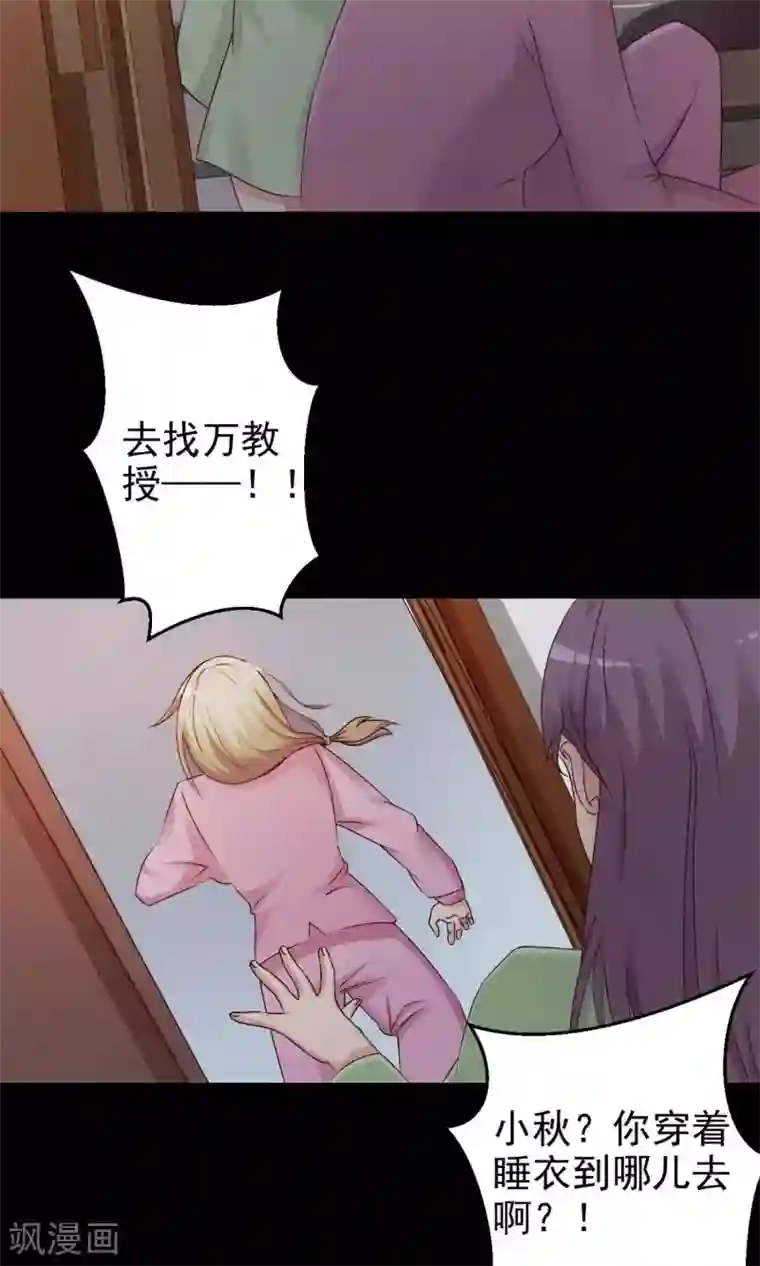 脑洞密码第10话 熟悉的气味1