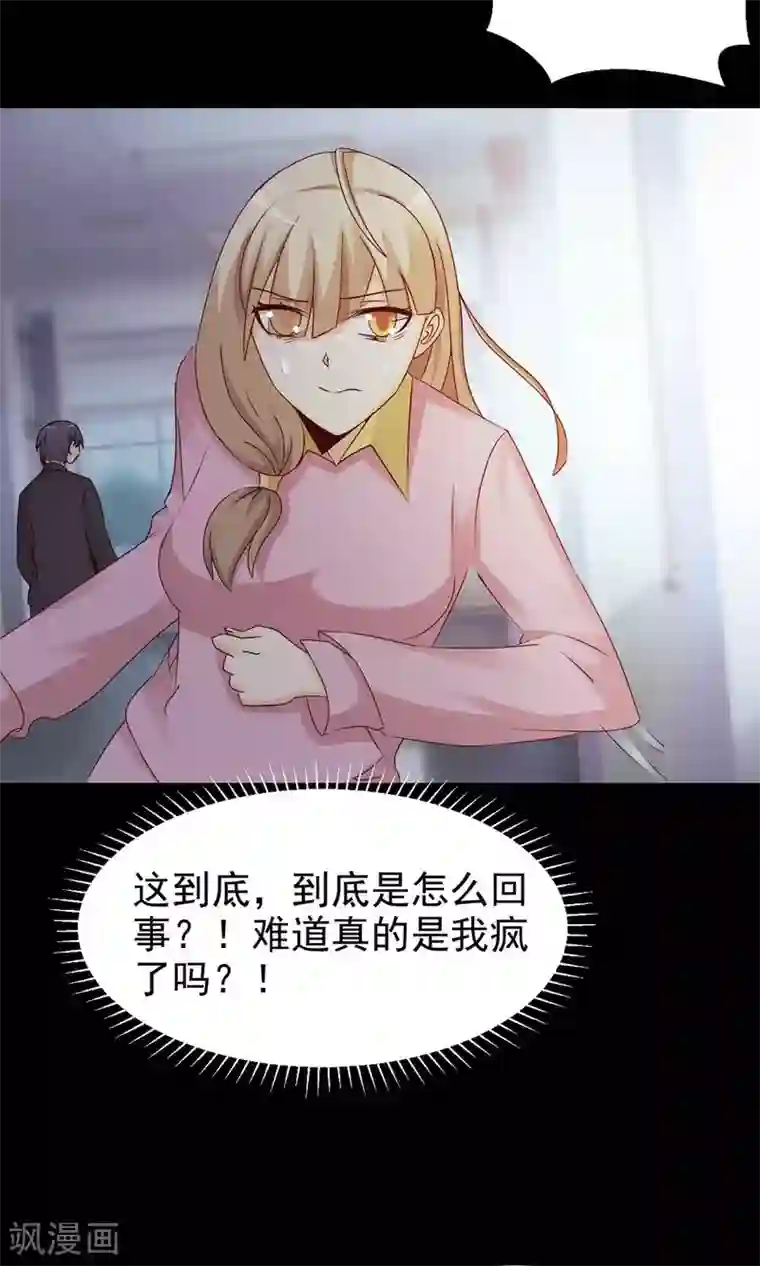 脑洞密码第10话 熟悉的气味1