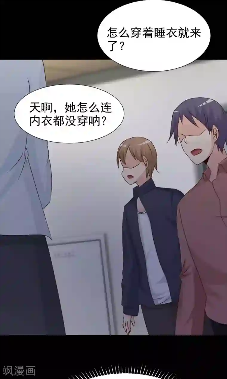 脑洞密码第10话 熟悉的气味1