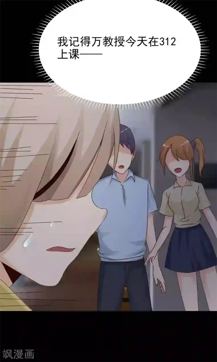 脑洞密码第10话 熟悉的气味1