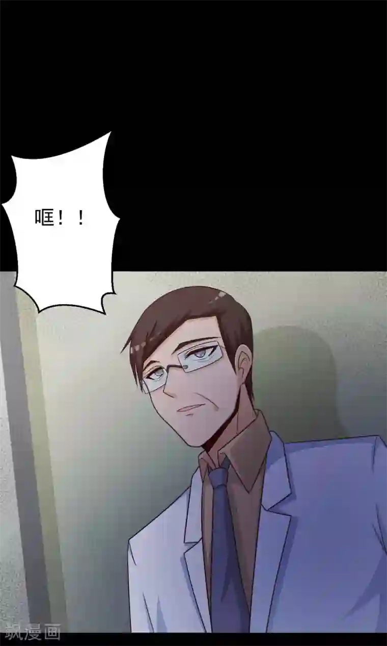 脑洞密码第10话 熟悉的气味1