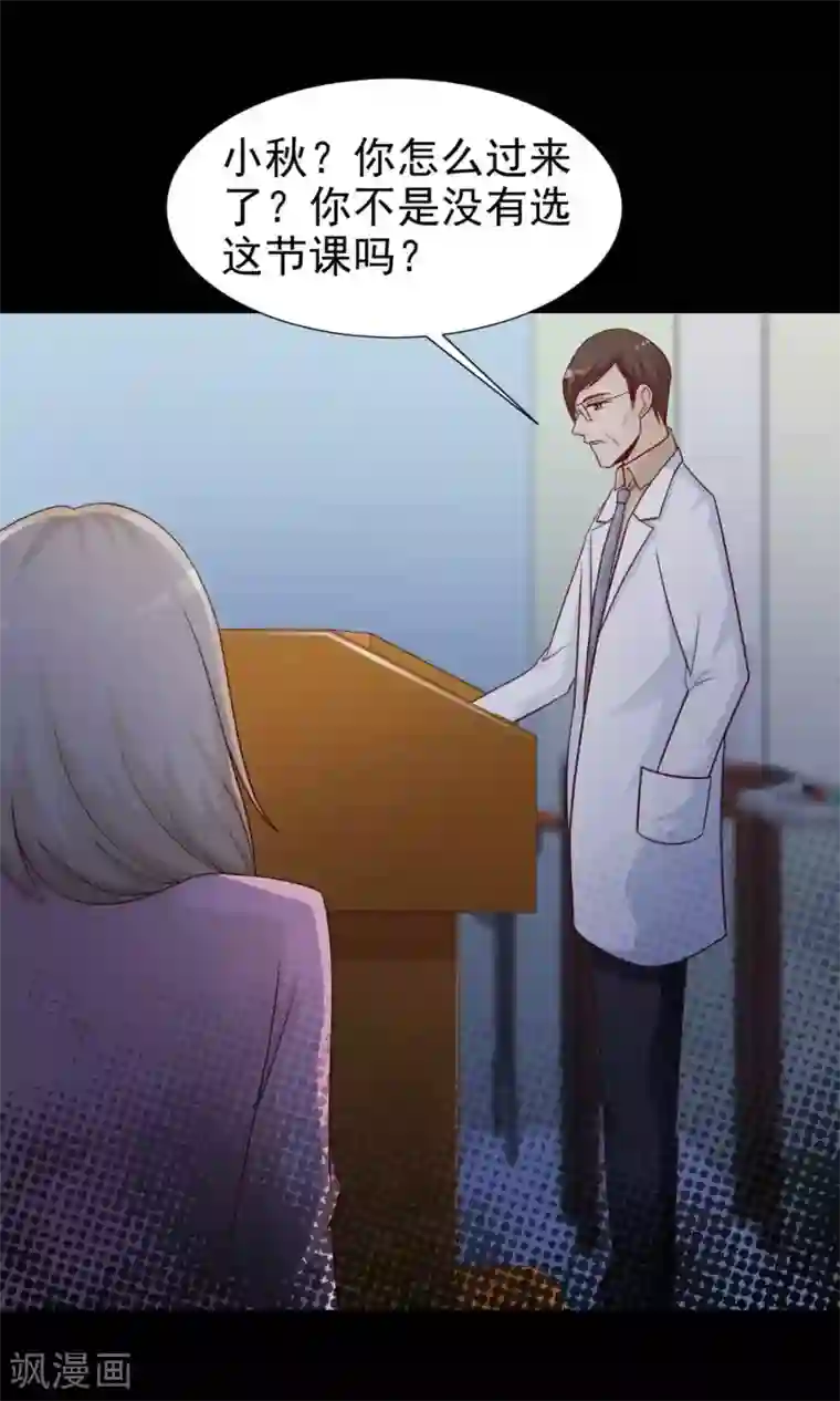 脑洞密码第10话 熟悉的气味1