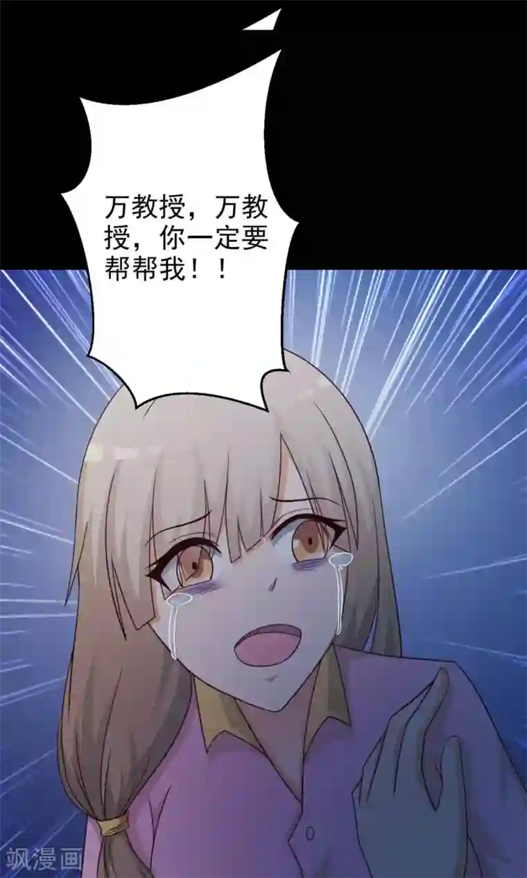 脑洞密码第10话 熟悉的气味1