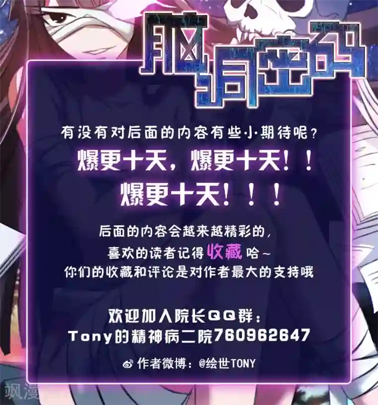 脑洞密码第10话 熟悉的气味1