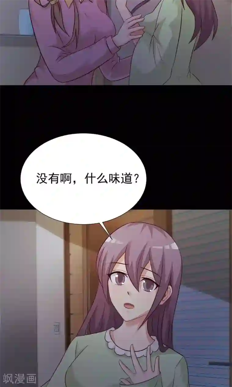 脑洞密码第10话 熟悉的气味1