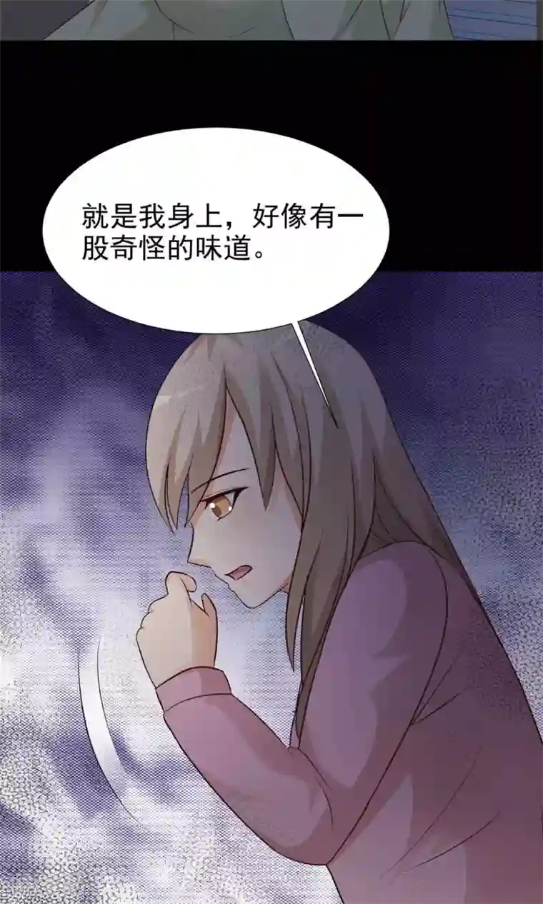 脑洞密码第10话 熟悉的气味1