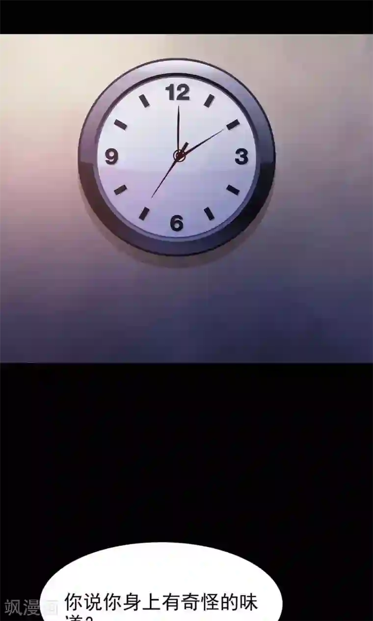 脑洞密码第11话 熟悉的气味2