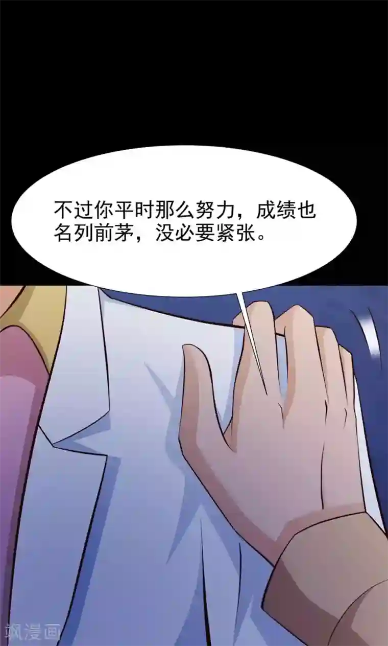 脑洞密码第11话 熟悉的气味2